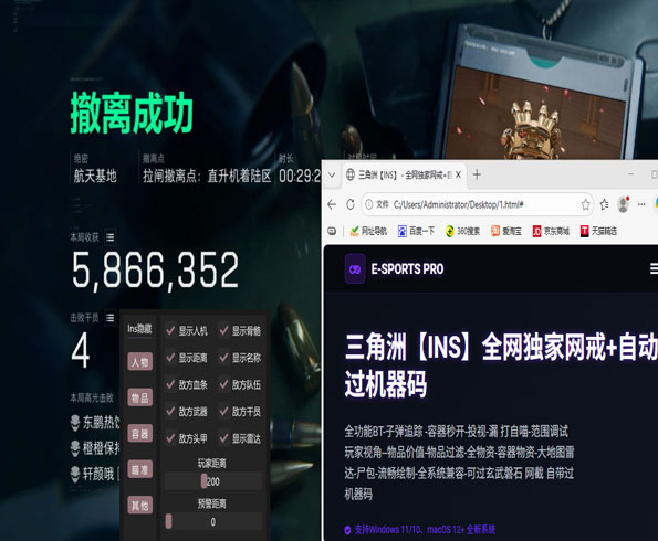三角洲辅助提卡软件效果